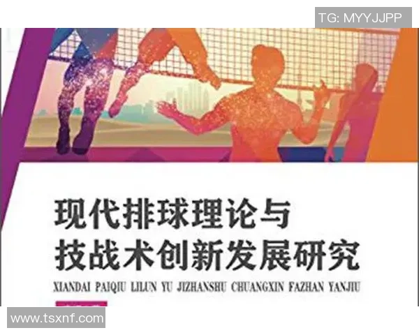 北京排球队的节奏变革引发热议推动排球新发展与战术创新 北京排球队的节奏变革引发热议推动排球新发展与战术创新
