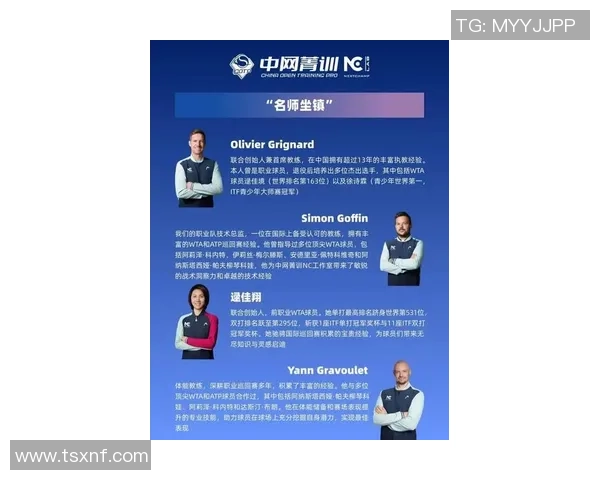 北京网球队战术创新引领潮流助力网球战术排名再创新高 北京网球队战术创新引领潮流助力网球战术排名再创新高