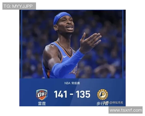 亚历山大单场50分零罚球助雷霆逆转卫冕冠军精彩战役回顾 亚历山大单场50分零罚球助雷霆逆转卫冕冠军精彩战役回顾